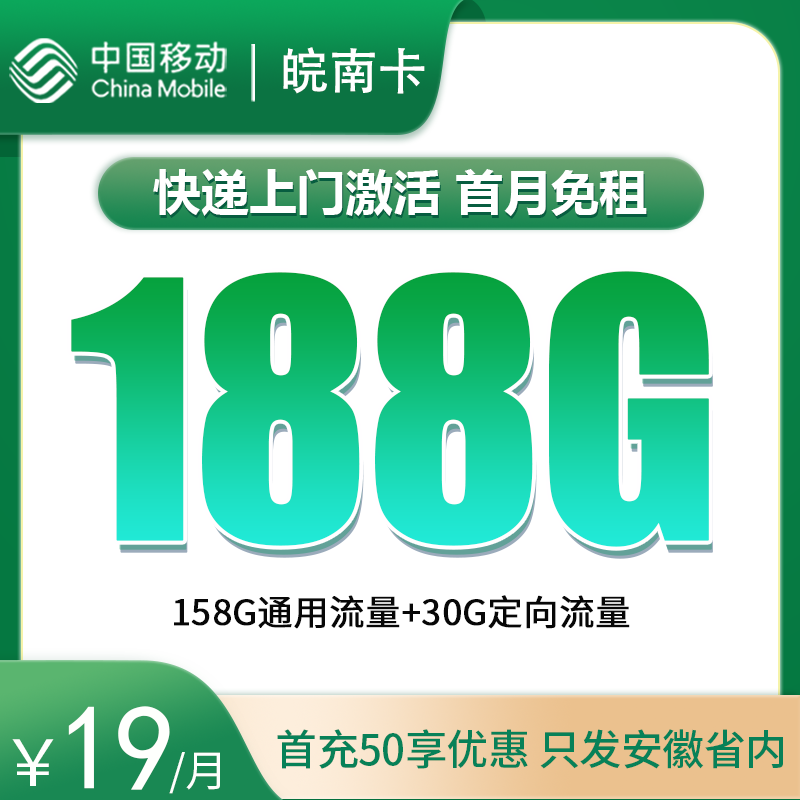 皖南卡.jpg