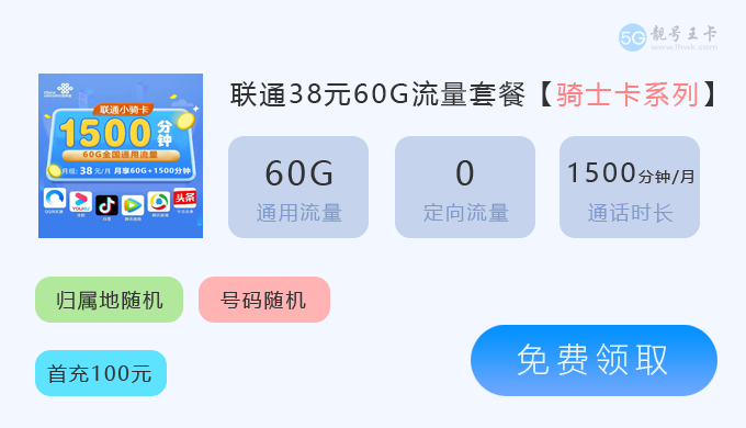 联通小骑卡.png