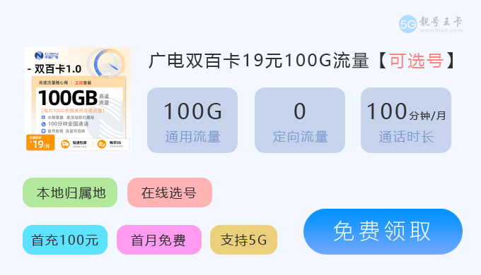 双百卡100G.png