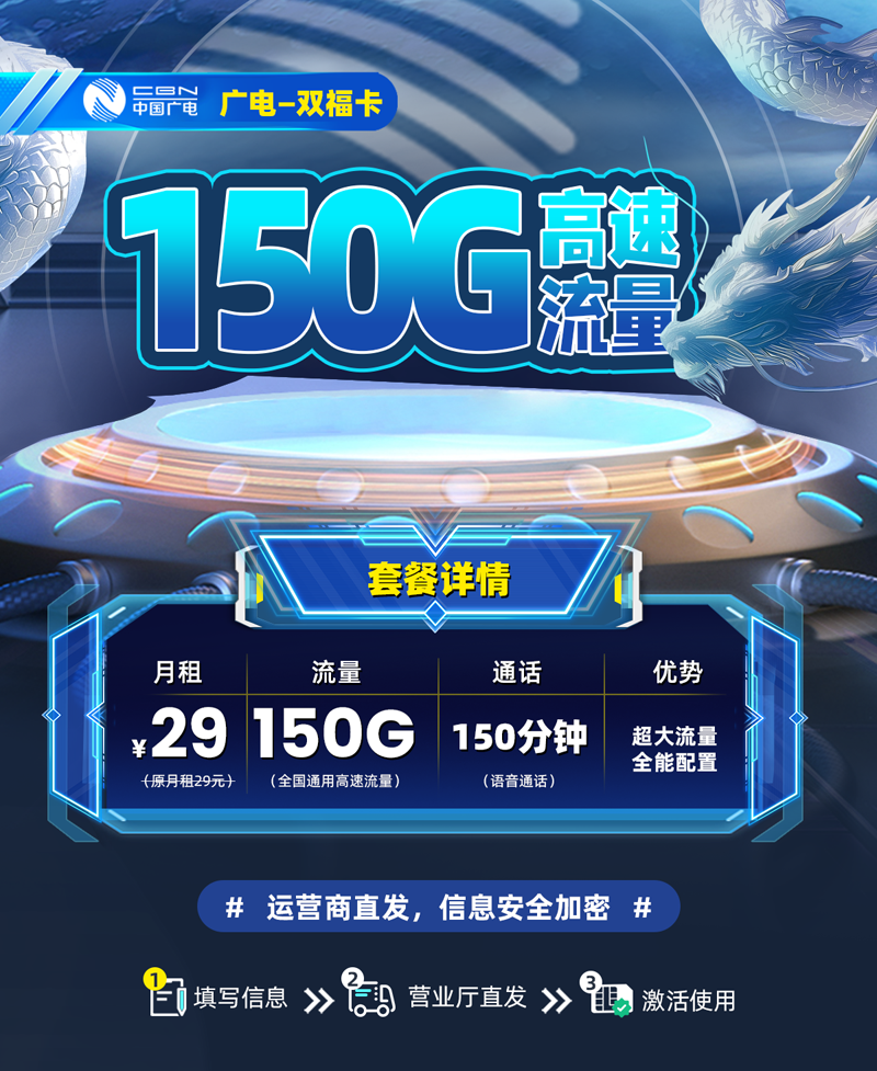 广电双福卡【上海专属】TOP.png